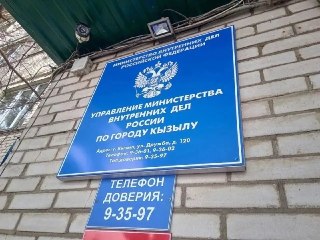 Пенсионерка из Кызыла лишилась 107 тысяч рублей из-за мошенничества с «Почтой России»